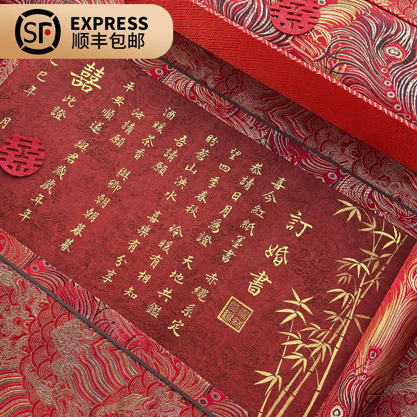 辰安手写婚书手绘订婚书行书送日子书卷轴定制中式结婚送礼聘书