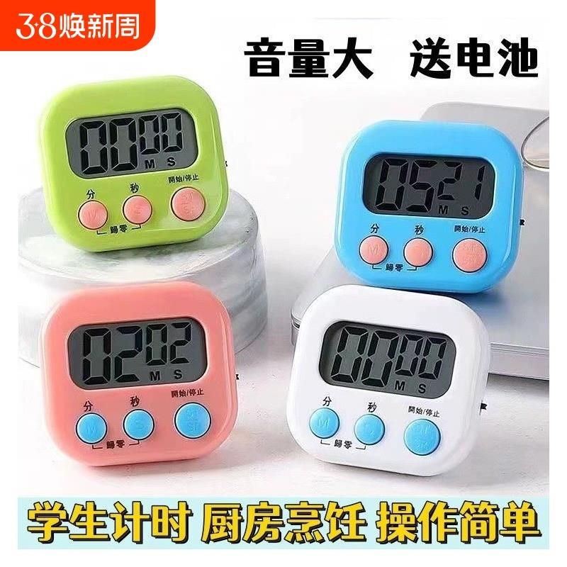 厨房定时计时器烘焙提醒器学生倒计时器电子闹钟秒表钟磁吸超大声