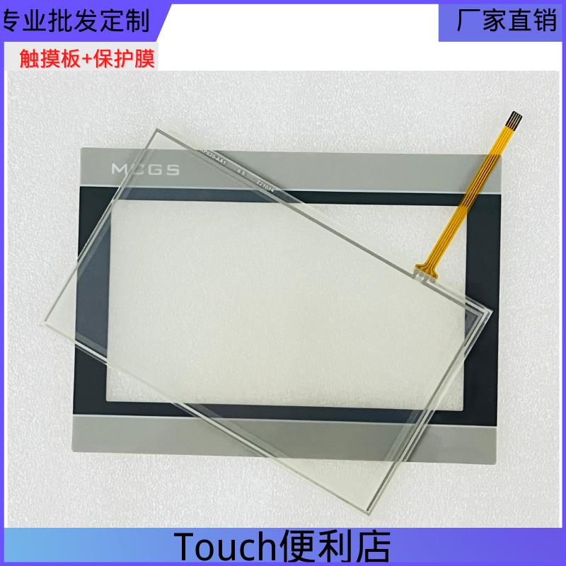 TPC7012El 7022EX/EW/ET TPC7032KX/KT/KW触摸板 保护膜 液晶屏