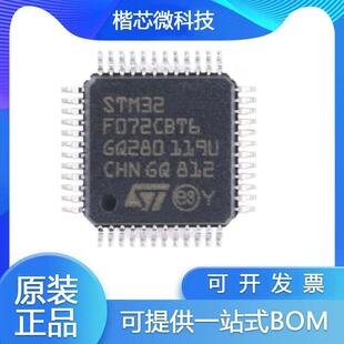 STM32F072CBT6 LQFP-48 ARM Cortex-M0 32位微控制器-MCU