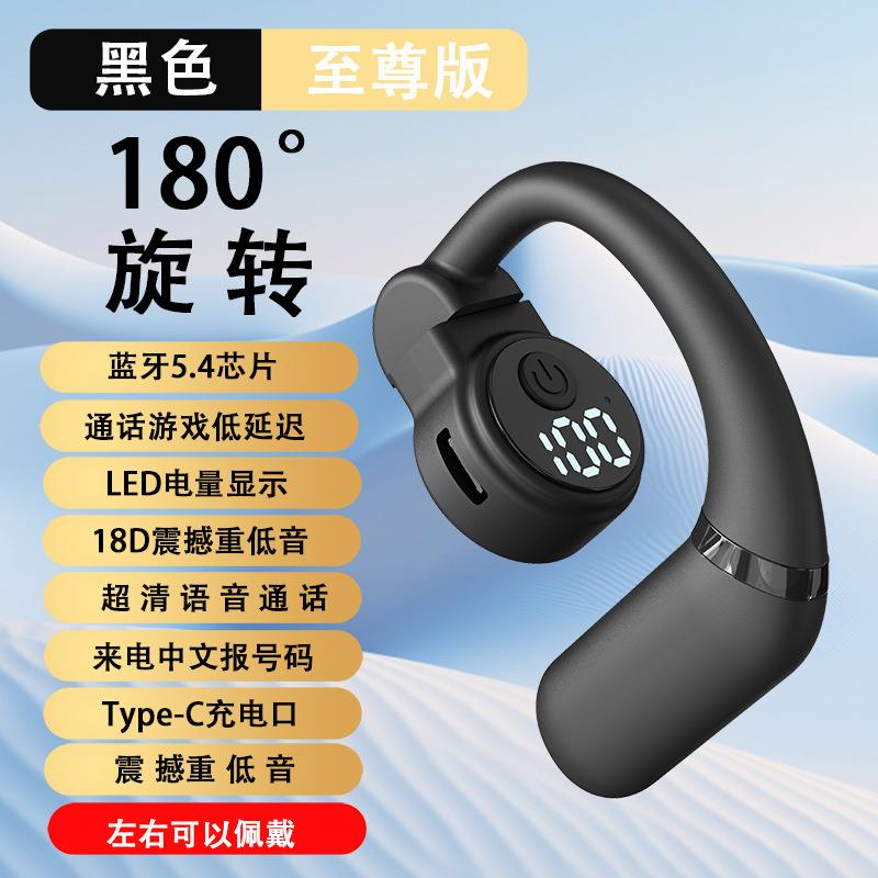 新款跨境爆款OWS无线蓝牙耳机空气传导商务挂耳式开车载带麦