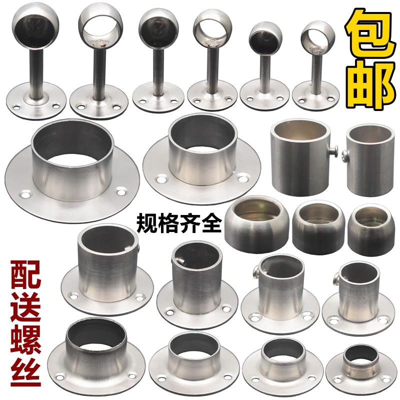 加厚法兰座不锈钢圆管座 衣杆架 座衣杆 圆管托架19/22/25/32MM