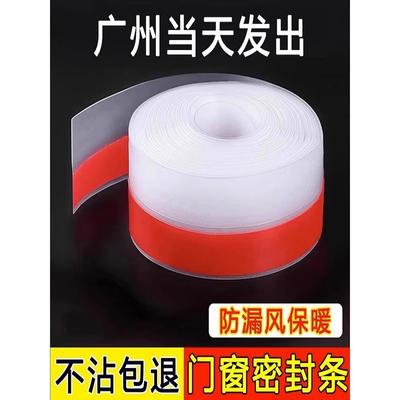 门底门缝密封条推拉窗防风条窗户办公室玻璃门门框缝隙隔音挡风条