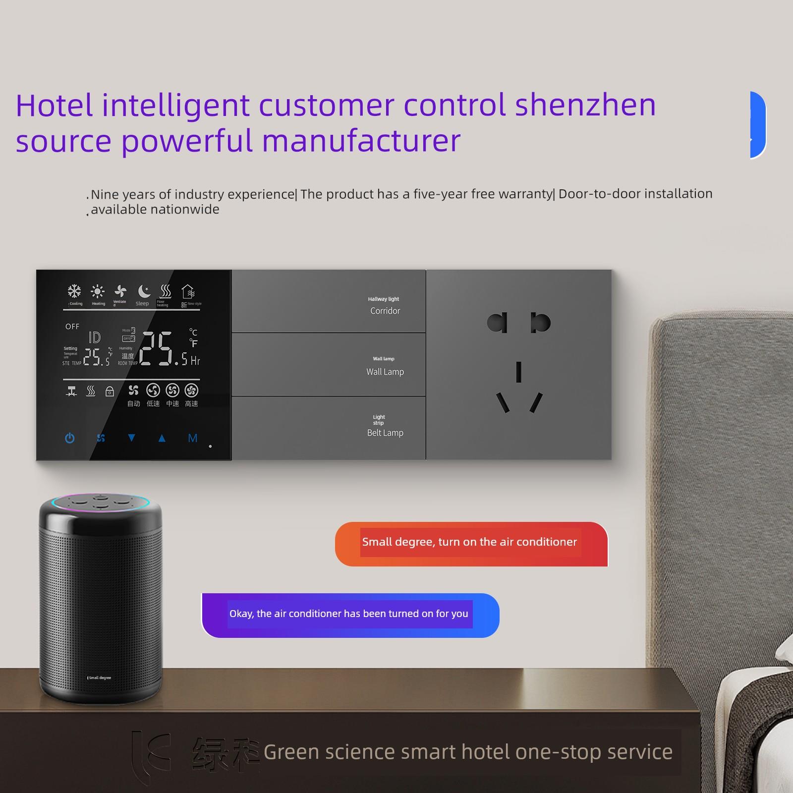 智慧酒店智能客房控制系统智能语音控制无人酒店智能开关面板