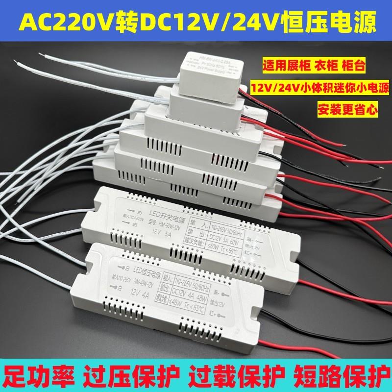 led灯带变压器220v转24v开关电源12V1A2Av3A4A5A6A直流稳压适配器