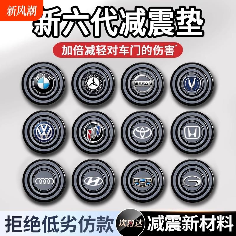 车门减震缓冲垫片汽车内装饰用品大全实用关门静音橡胶垫贴防撞条