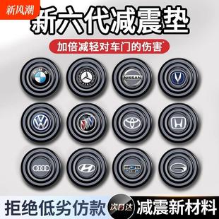 车门减震缓冲垫片汽车内装 饰用品大全实用关门静音橡胶垫贴防撞条