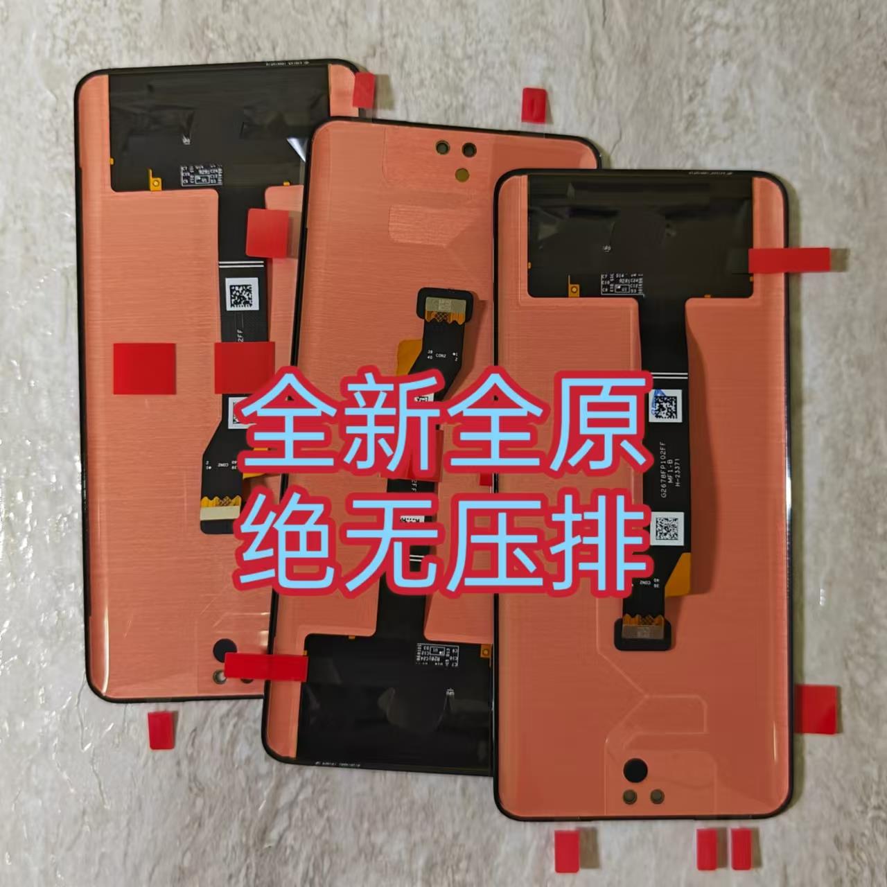 适用于 于荣耀90 GT屏幕总成原装 荣90Pro液晶内外一体触摸显示带框