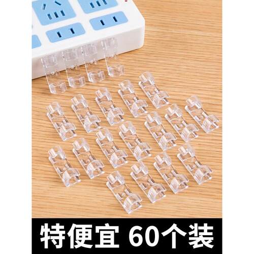 免打孔透明理线器无痕墙面贴电线收纳固定自粘线卡扣网线走线神器