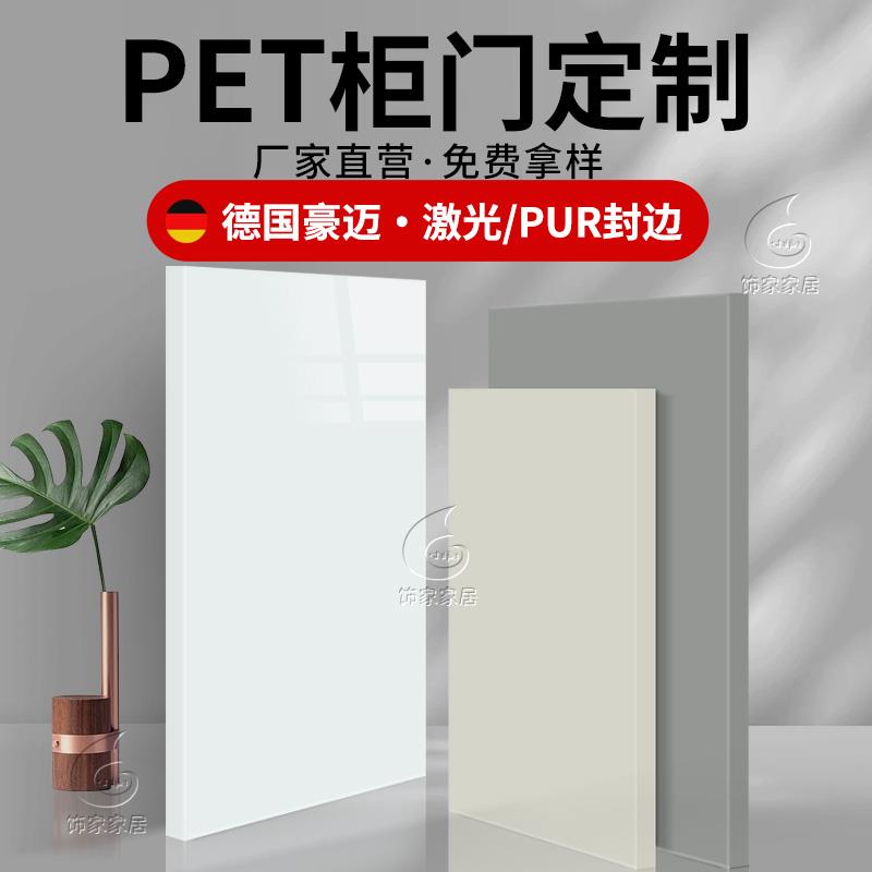 柜门定制pet肤感衣柜门欧松板osb厨房橱柜门板自装高光酒柜门订制