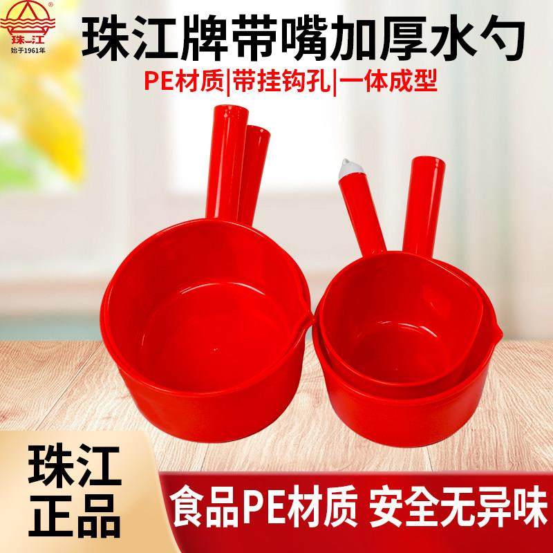 珠江塑料水勺水瓢舀水壳水舀家用厨房浴室厕水冲水勺塑胶水勺子,厨房/烹饪用具,水舀/水瓢,淘宝优惠券,粉丝福利购,淘宝优惠卷