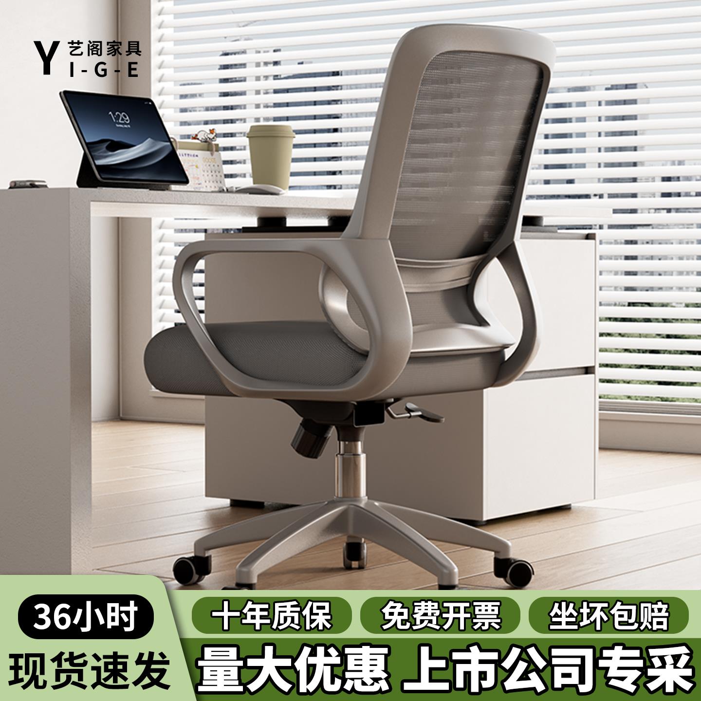 办公椅子办公室会议职员工位座椅电脑椅舒适久坐家用升降靠背转椅