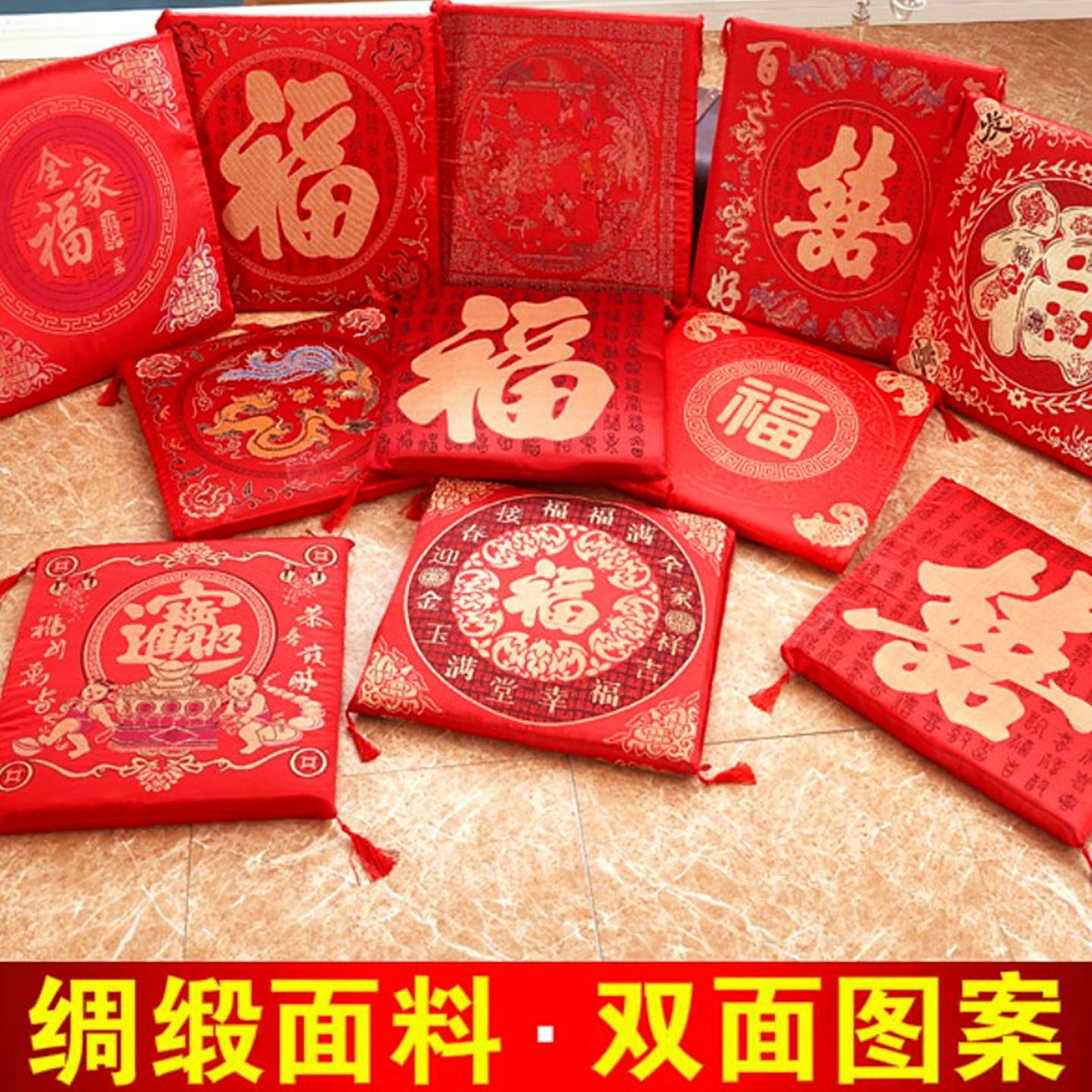 结婚庆用品大红色坐垫坐福垫新人婚礼双喜敬茶拜天地跪垫加厚加大