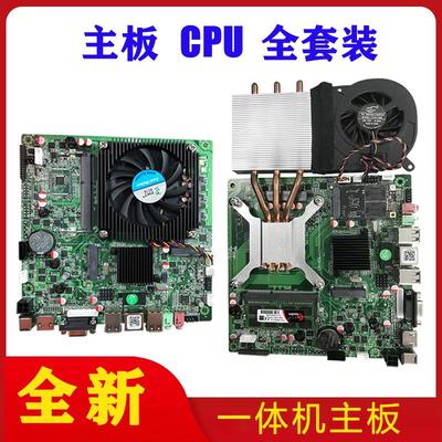 全新H81一体机主板套装i7CPUITX主板收银机主板工控机