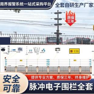 电子围栏系统全套脉冲主机周界围墙防盗电网绝缘子围墙周界报警器