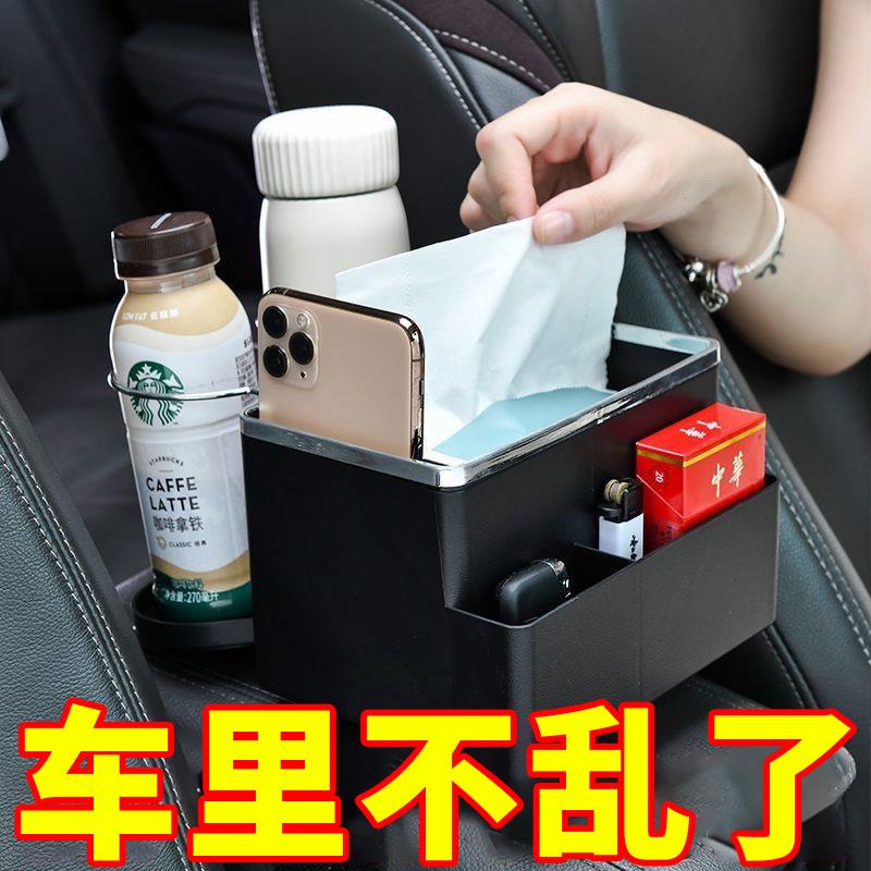 汽车扶手箱收纳盒车载纸巾盒车内储物置物架多功能水杯架用品大全