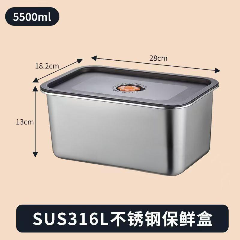 超大容量5500ML不锈钢保鲜盒家用冰箱冷藏保鲜密封收纳水果便当盒