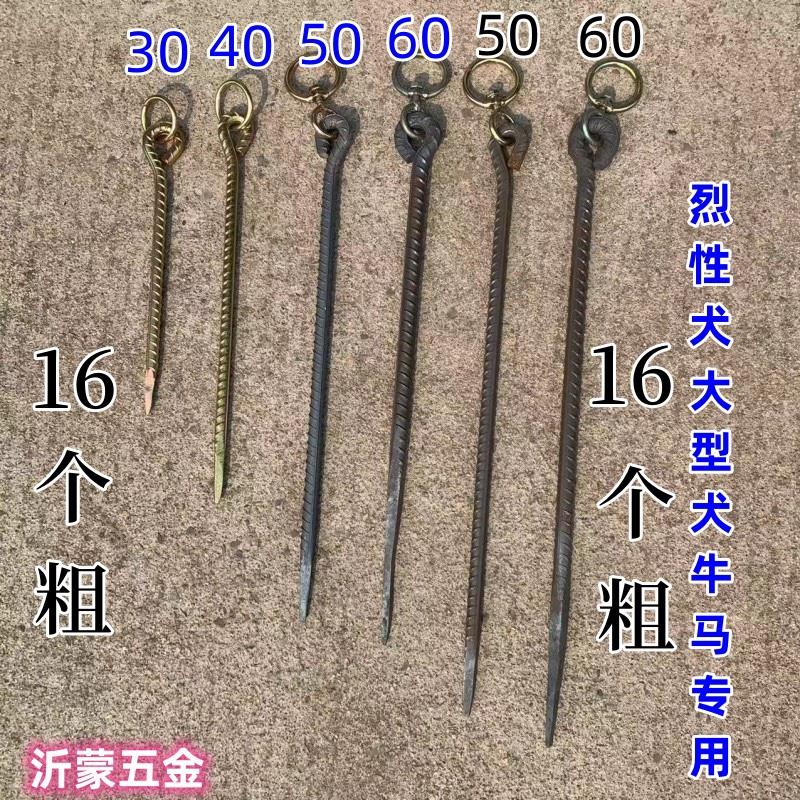 加粗地桩拴牛羊橛子铁地钉拴狗地桩畜牧养殖帐篷地钉羊地桩栓牛