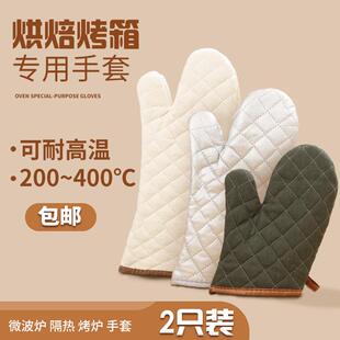 烤箱手套防烫加厚烘培耐高温厨房家用微波炉隔热防烫烤炉专用手套