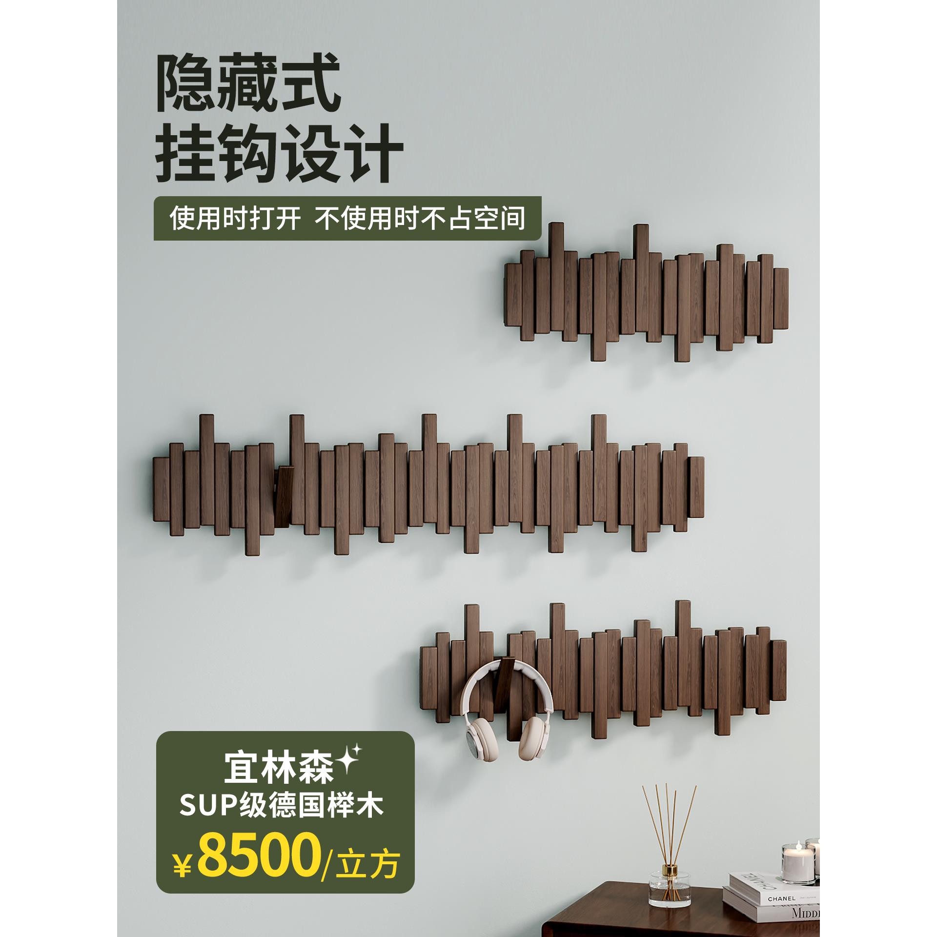 钢琴键挂衣架实木墙上壁挂钩卧室玄关入户进门后置物免打孔衣帽架