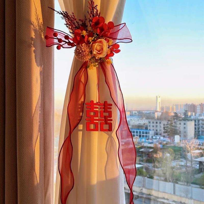 窗帘装饰结婚绑带婚礼卧室窗户喜字拉花房间门饰婚房布置套装男方