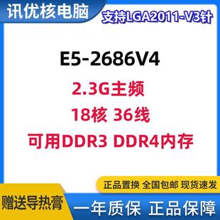 中央处理器E5 2686V4 18核心 2.3G 主频 LGA2011-V3