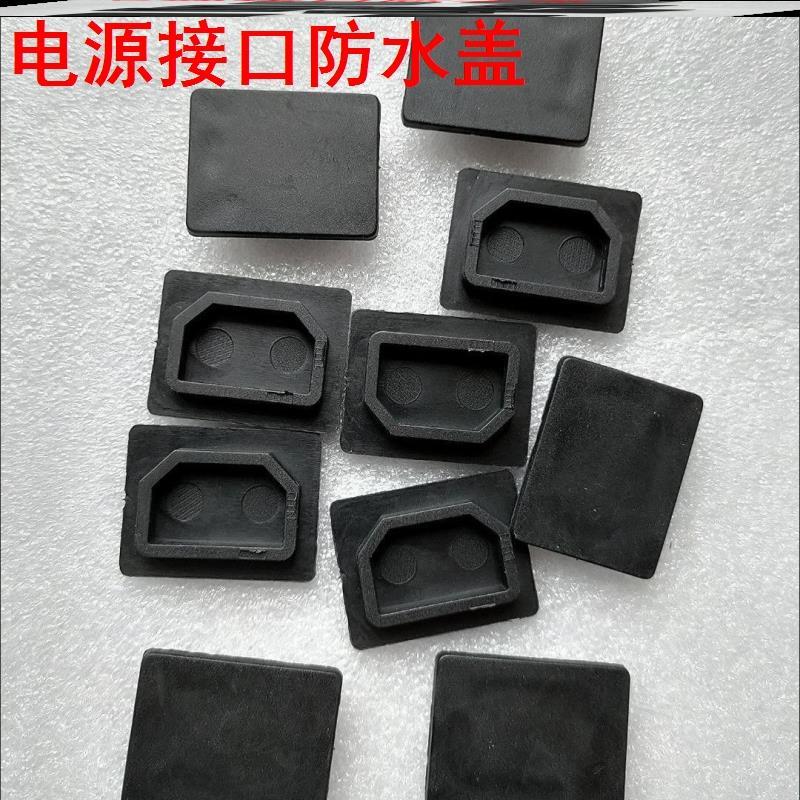 电动车电热锅通用防尘帽多用防水塞充电口硅胶机箱电源接口防水盖