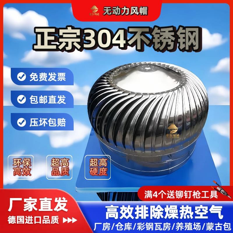 无动力风球304不锈钢无动力风帽屋顶换气组装排风烟道扇换气通风