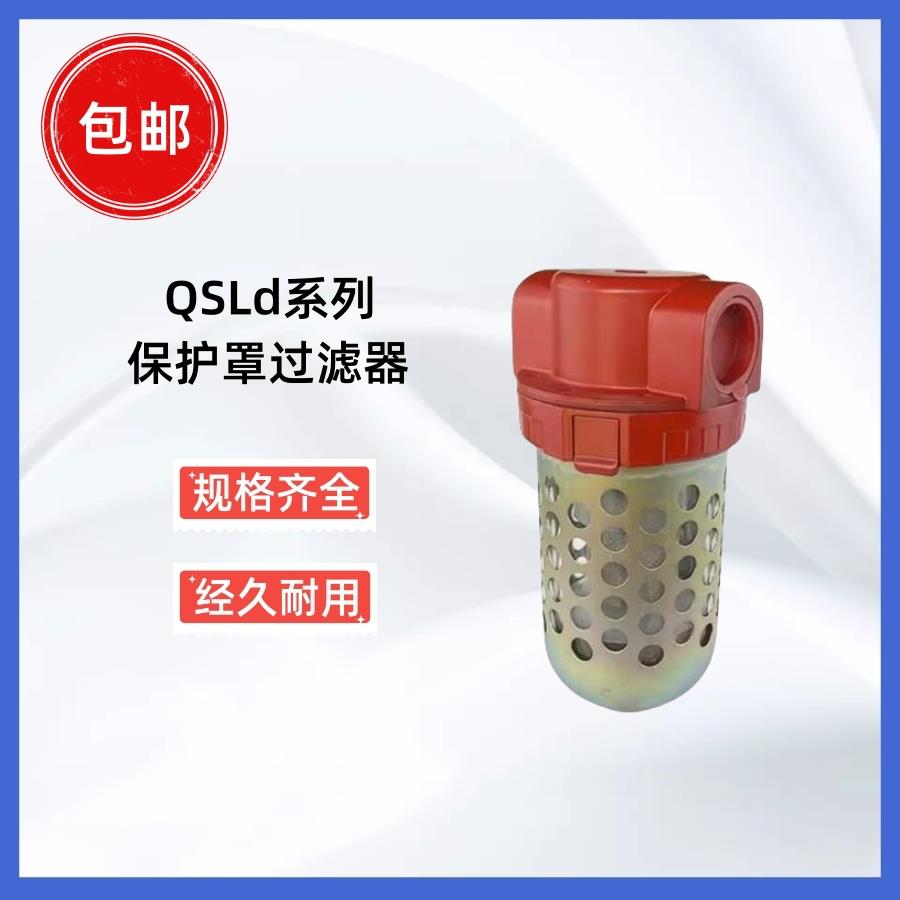 空气过滤器QSLd-40 L50金属带罩气源处理油水分离器气动绞车船用
