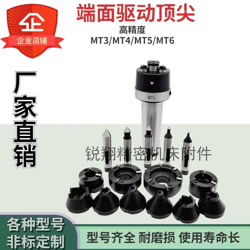 车床用高精度莫氏MT3/4/5/6#号液压端面拨动驱动顶针拨盘顶针