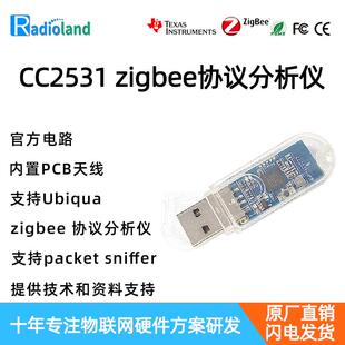 CC2531 USB Dongle Zigbee协议分析CC2530蓝牙4.2抓包zigbee模块