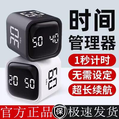 翻转魔方计时器学生学习自律闹钟定时器时间管理器静音充电时钟