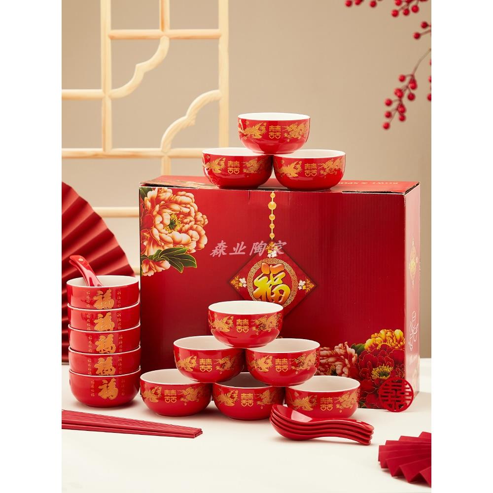 结婚陪嫁红碗送闺蜜新婚礼物陶瓷喜碗喜庆伴手礼碗筷勺礼盒装餐具