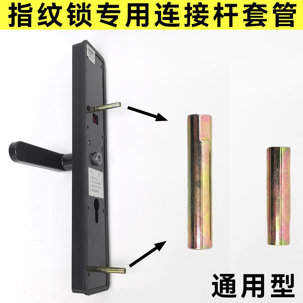 锁具连接杆螺母螺丝防盗门锁电子锁智能锁对装螺丝指纹锁套杆套管