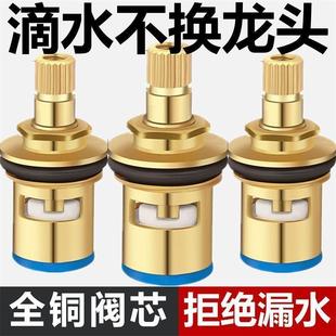 厨房水龙头漏水修复神器通用全铜阀芯淋浴冷热三角阀陶瓷开关配件