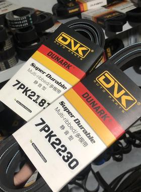 适用于云内4102 490发电机空调皮带7pk2195 2165 2200 2180 2230