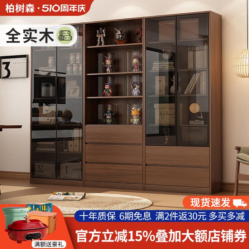 实木书柜储物柜带玻璃门自由组合柜子一体家用客厅靠墙展示柜酒柜