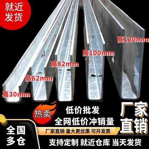 无框玻璃铝合金楼梯扶手u型阳台栏杆护栏预埋钢槽镀锌地槽钢铁槽