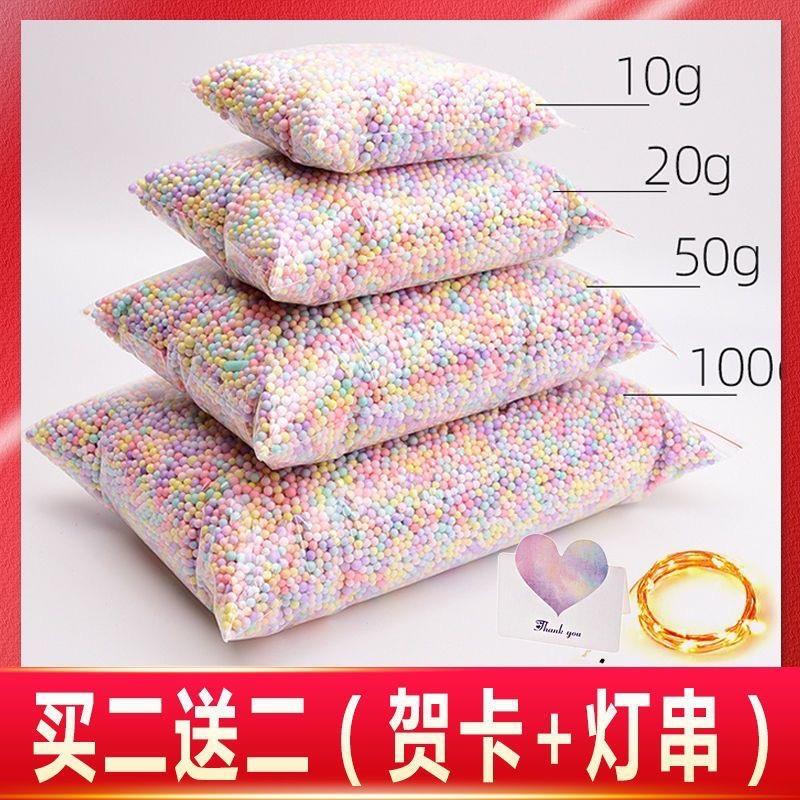 马卡龙流星球泡沫礼物盒装饰波波球填充起泡胶混合物彩色圆形颗粒