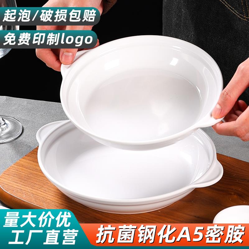 密胺双耳盘子商用餐厅酒店饭店专用仿瓷塑料深圆盘碟子鲍鱼盘餐具