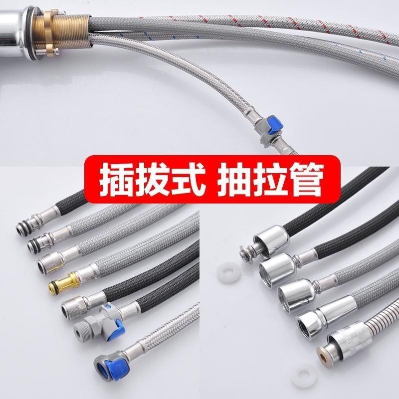 面盆抽拉式水龙头软管配件厨房不锈钢伸缩管拉伸管替换出水抽拉管