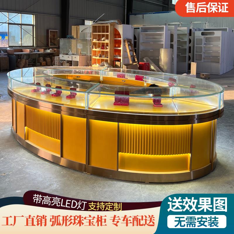 半圆弧形珠宝展示柜烤漆简约黄金首饰展柜不锈钢玉器玻璃柜台定制