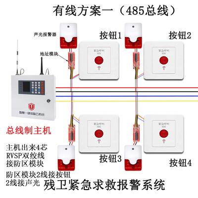 残卫报警器老人呼叫器 声光告警有线按钮卫生间紧急呼救器 残疾人