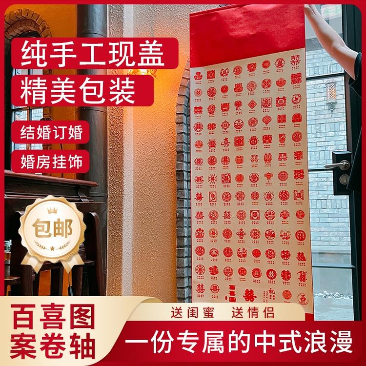 来财盒子订婚书卷轴高级感手写临摹新中式中国风婚书覆古