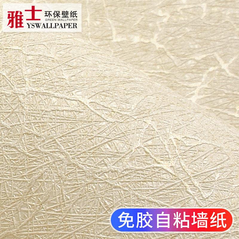 纯色素色自粘墙纸加厚自黏家用卧室墙贴纸客厅自贴防水防潮墙壁纸