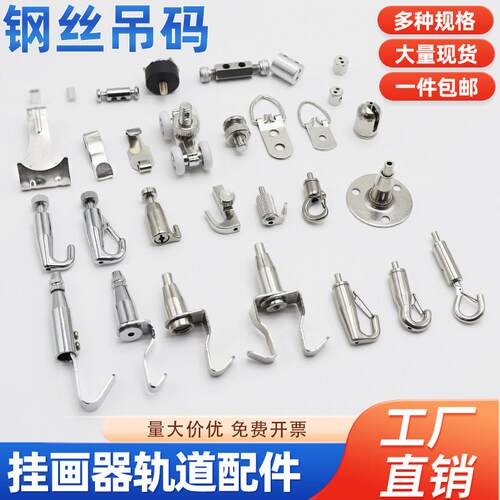 钢丝绳吊码圆盘码活动码卡扣锁线器挂画器配件广告牌吊绳自锁卡扣