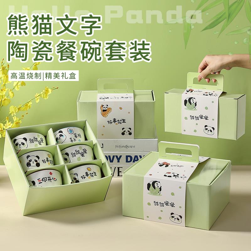 伴手礼碗礼盒装实用活动赠品公司定制送员工大气小礼品结婚回礼物