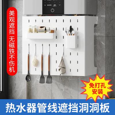 燃气热水器遮挡罩亚克力管道装饰洞洞板置物架免打孔厨房遮丑定制