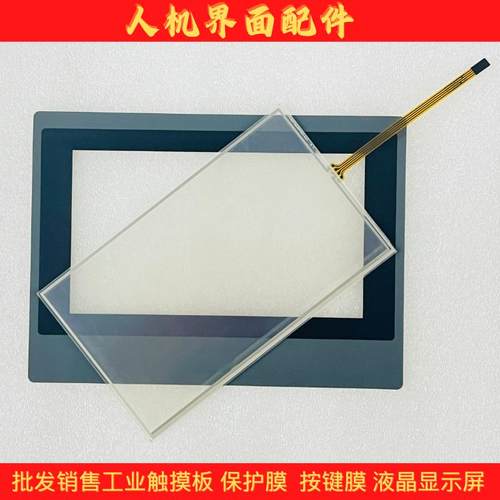 MT4414T/TE MT4434T/TE ET070 GL070/GL070E 触摸板 保护膜液晶屏