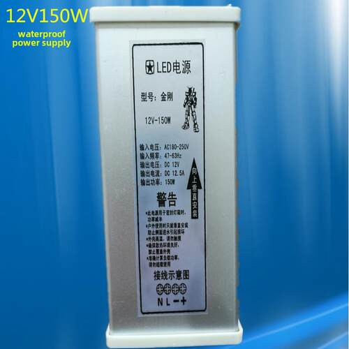 包邮LED12V150W12.5A开关电源防雨型发光字专用变压器厂家直销